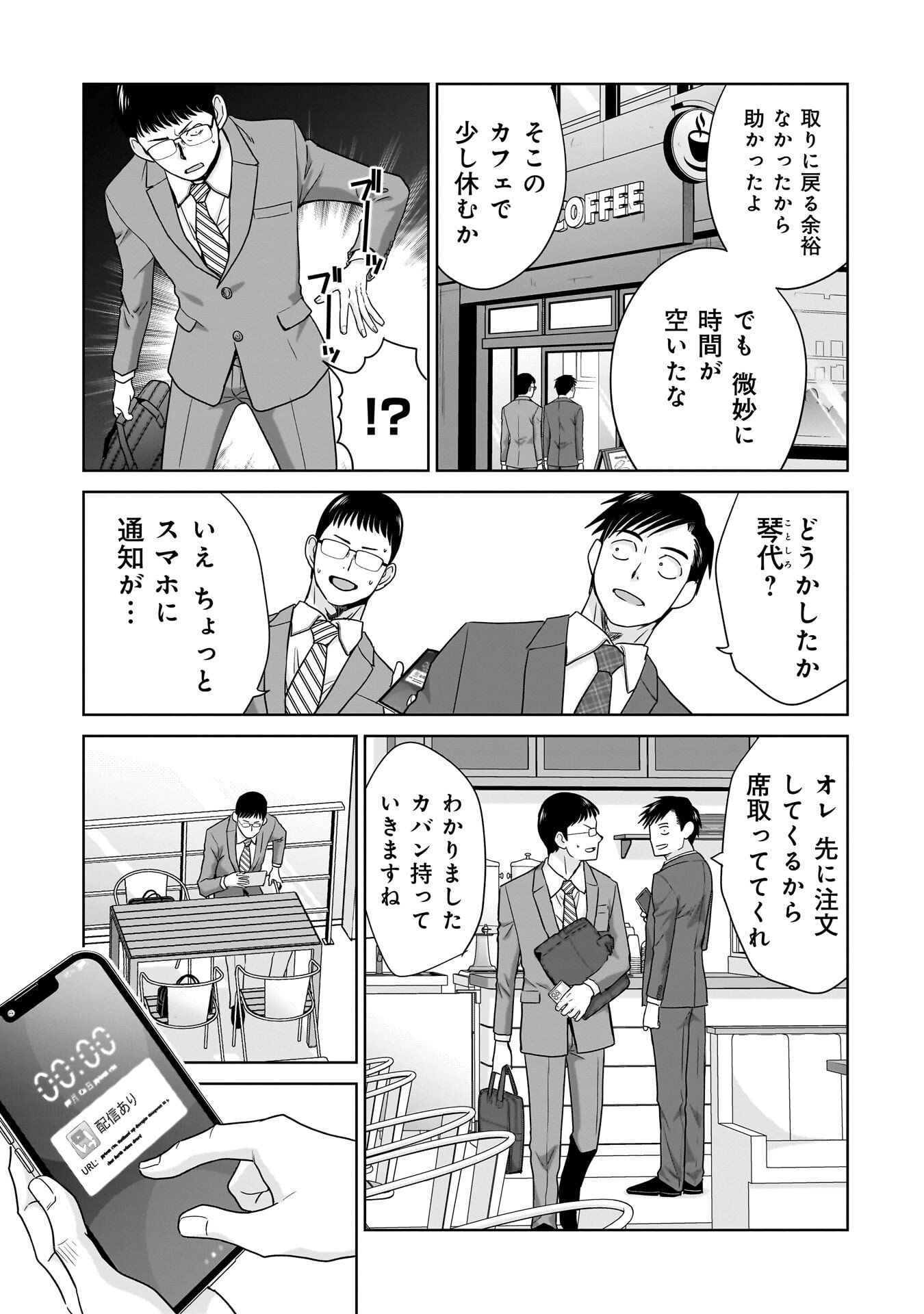Ore Igai, Zenin Mushoku. - Chapter 27 - Page 5