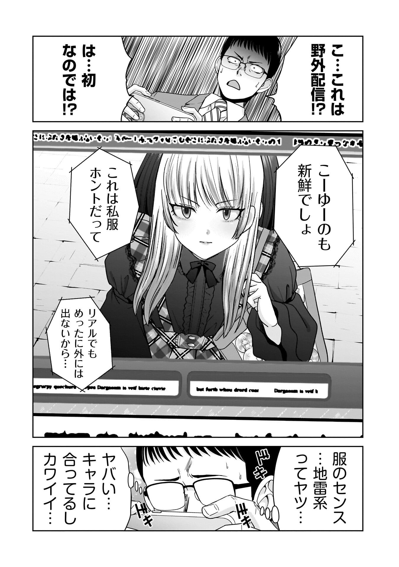 Ore Igai, Zenin Mushoku. - Chapter 27 - Page 6