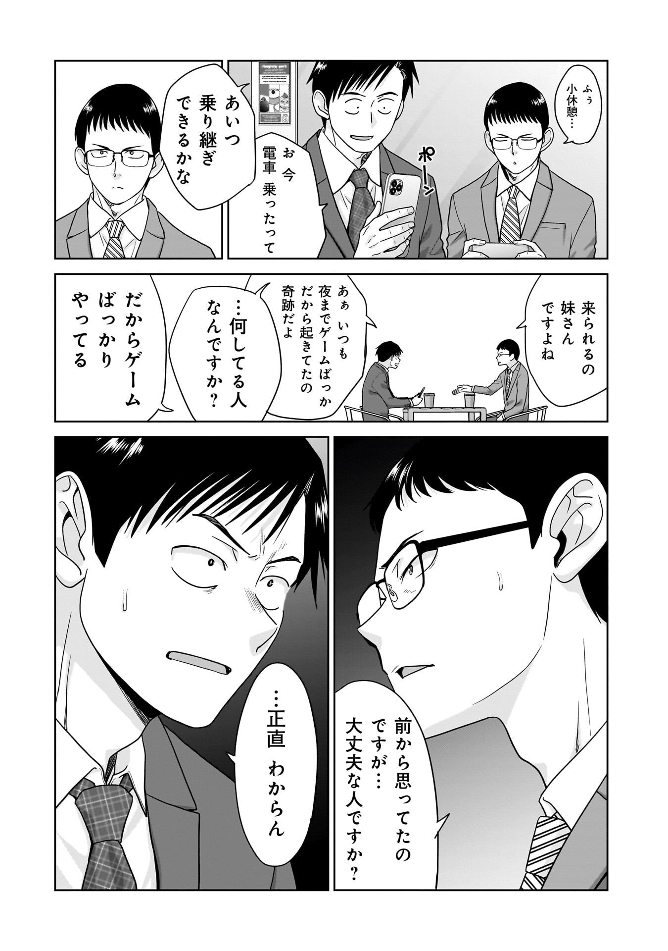 Ore Igai, Zenin Mushoku. - Chapter 27 - Page 8