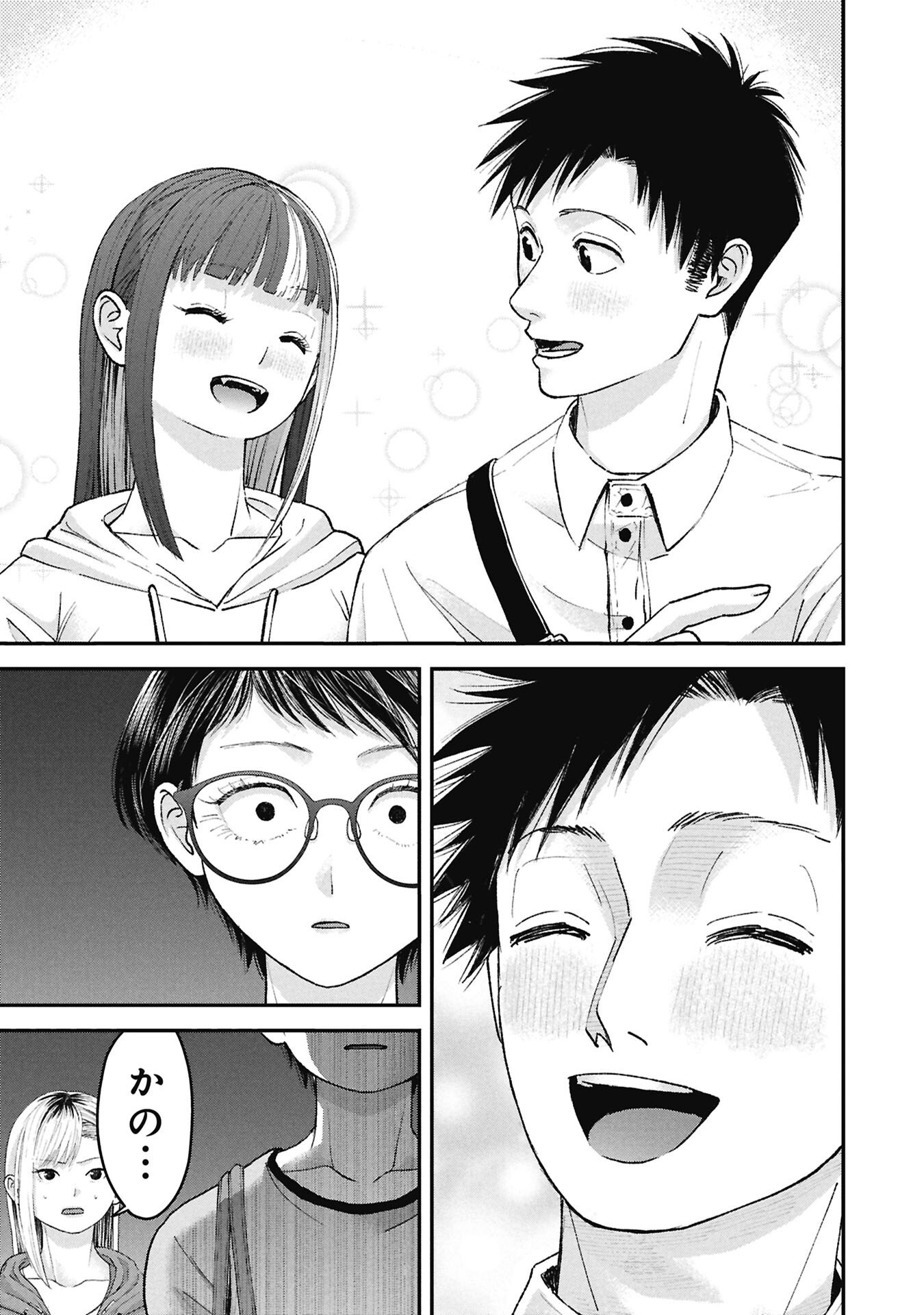 Ore, Netoraretaindesu!!! - Chapter 15 - Page 13