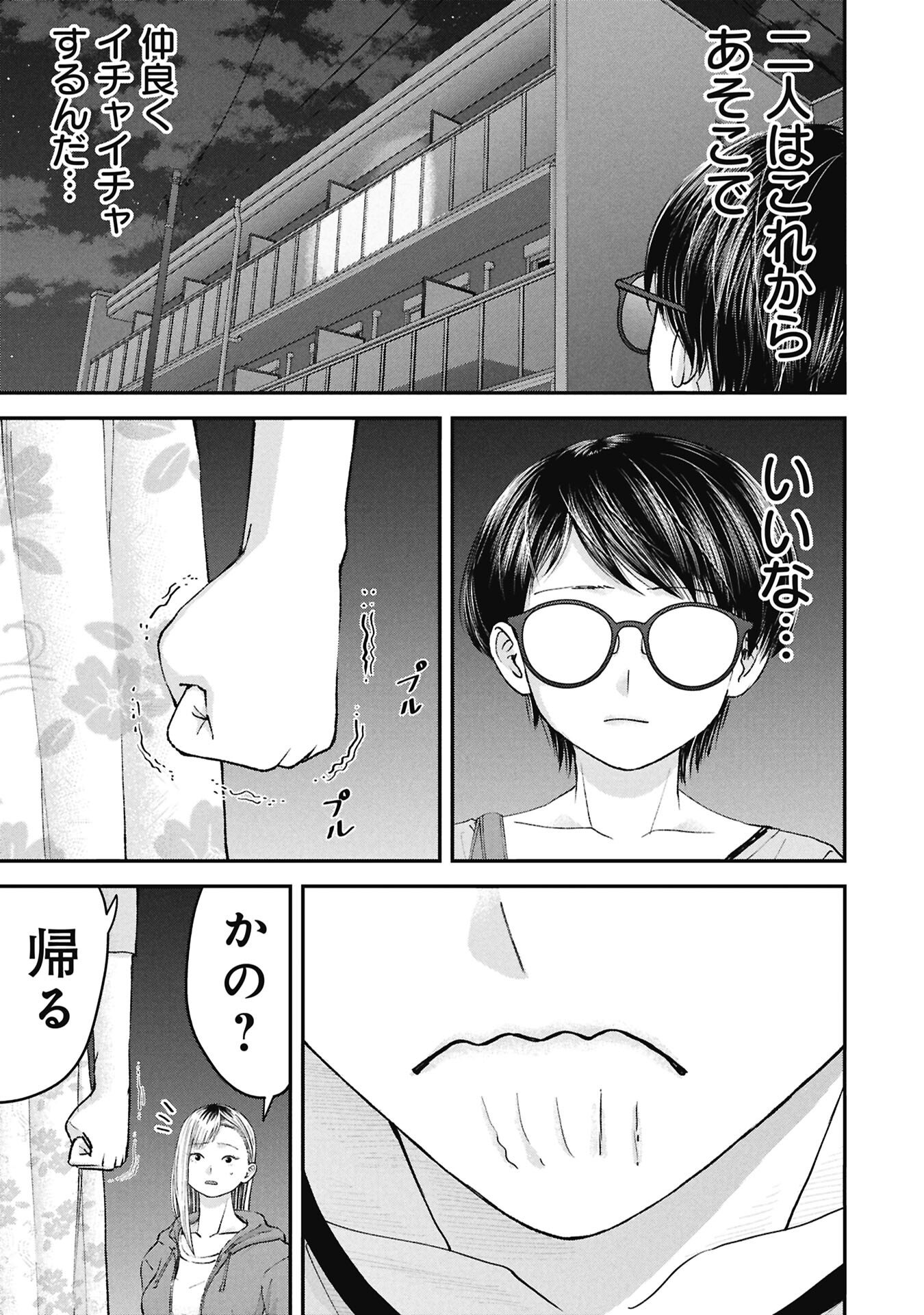 Ore, Netoraretaindesu!!! - Chapter 15 - Page 15