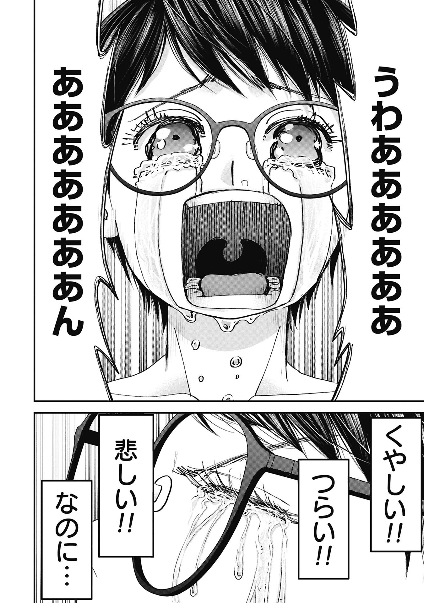 Ore, Netoraretaindesu!!! - Chapter 15 - Page 18