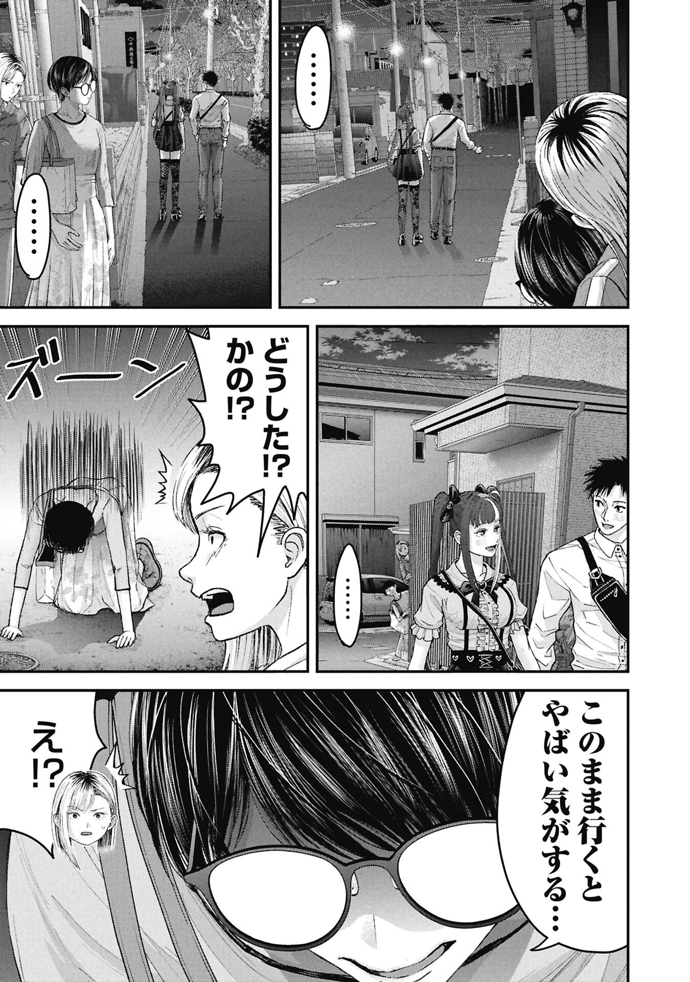 Ore, Netoraretaindesu!!! - Chapter 15 - Page 7