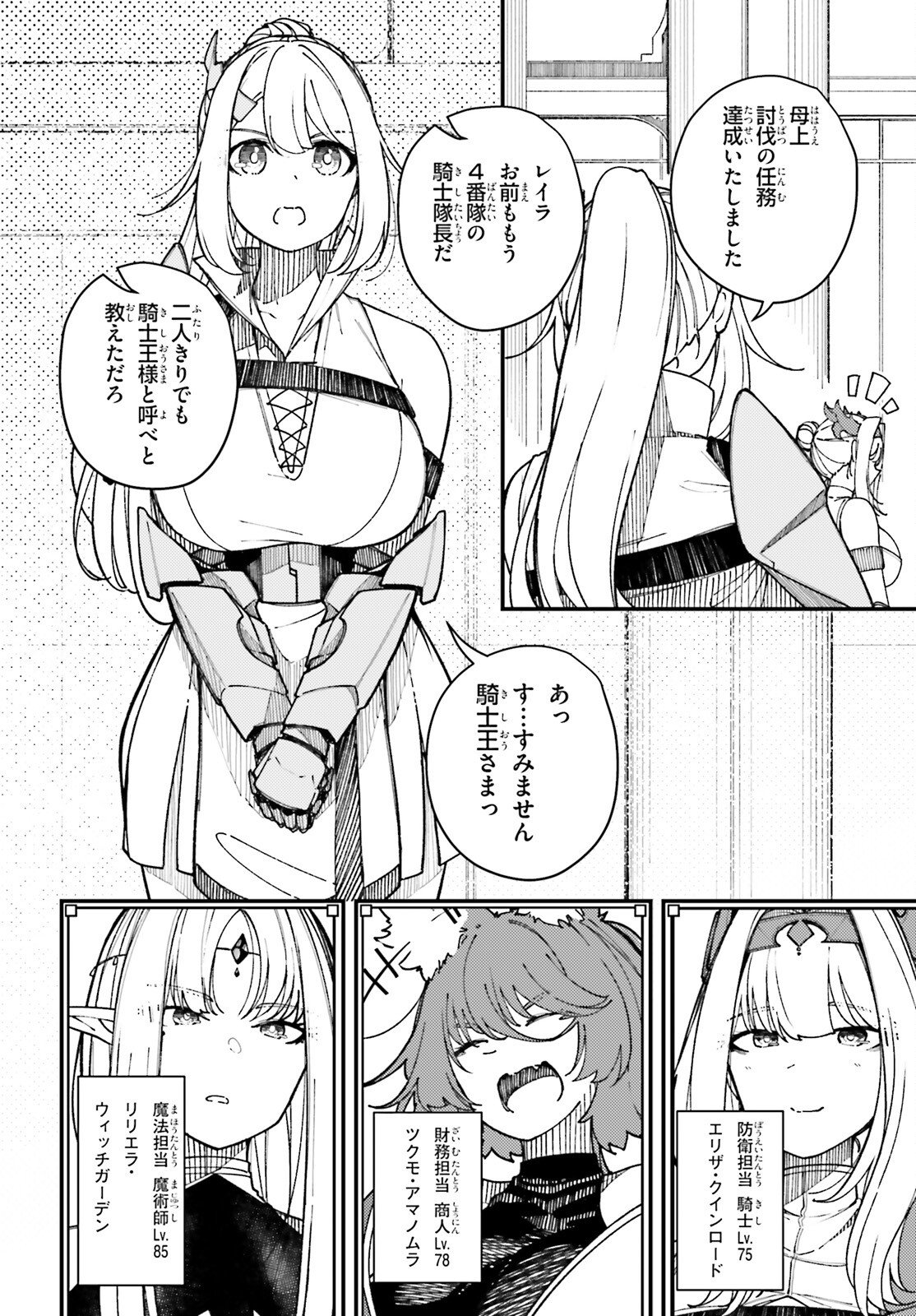 Ore ni Tsugo ga Yosugiru Machi - Chapter 1 - Page 11