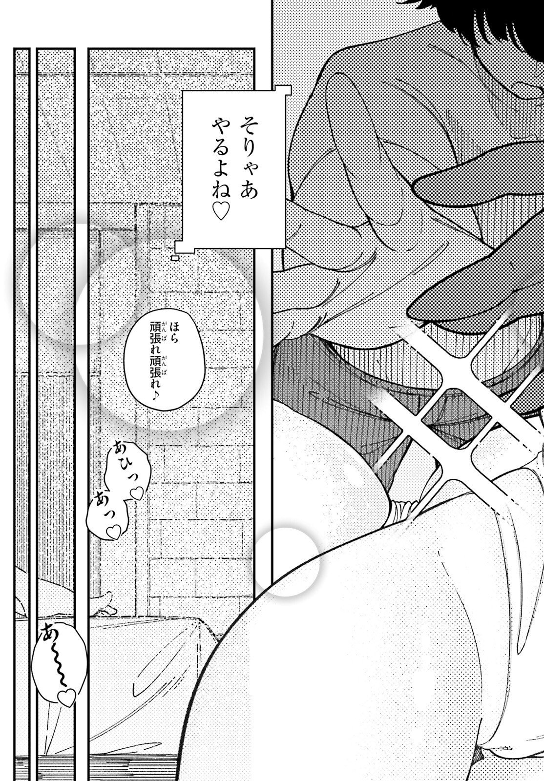 Ore ni Tsugo ga Yosugiru Machi - Chapter 1 - Page 18