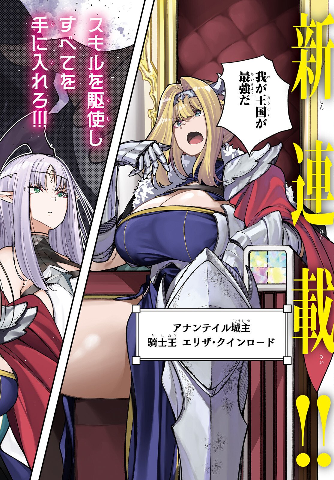 Ore ni Tsugo ga Yosugiru Machi - Chapter 1 - Page 2