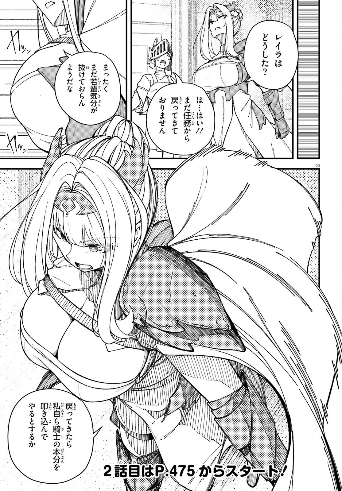 Ore ni Tsugo ga Yosugiru Machi - Chapter 1 - Page 22