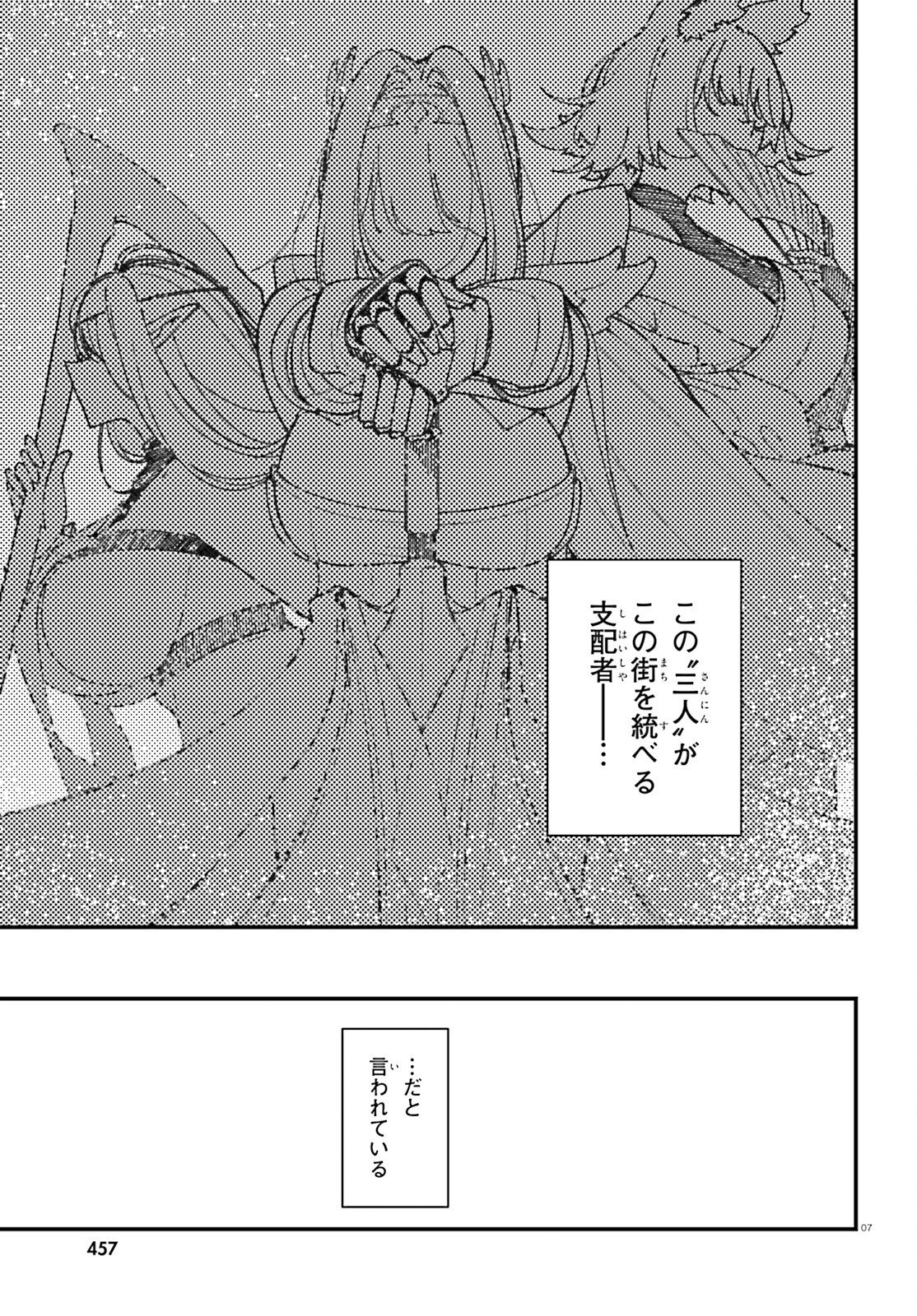 Ore ni Tsugo ga Yosugiru Machi - Chapter 1 - Page 6