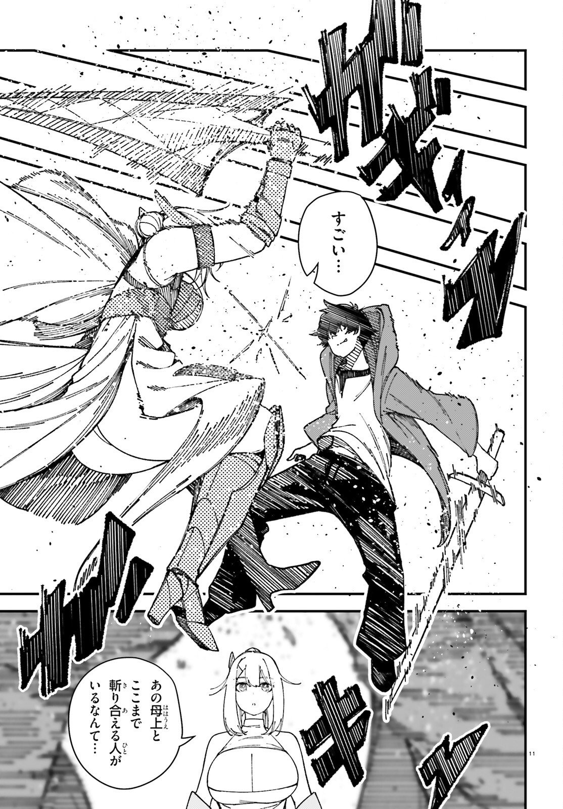 Ore ni Tsugo ga Yosugiru Machi - Chapter 2 - Page 11