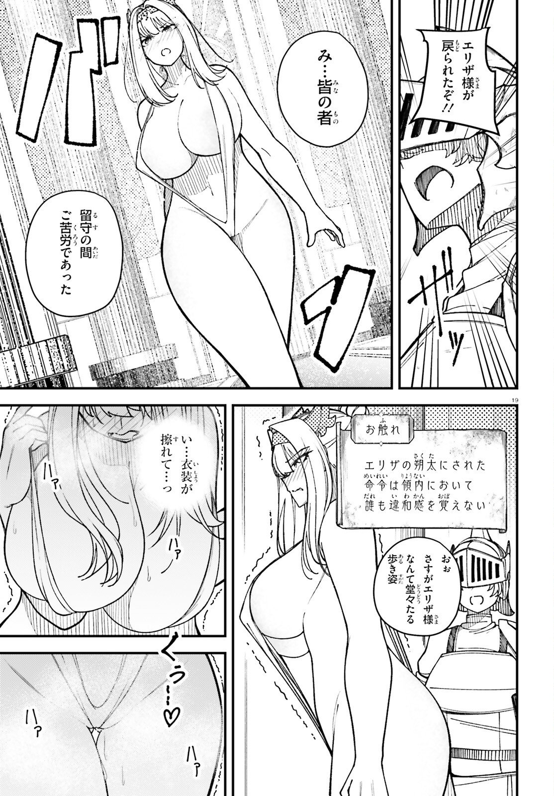 Ore ni Tsugo ga Yosugiru Machi - Chapter 2 - Page 19