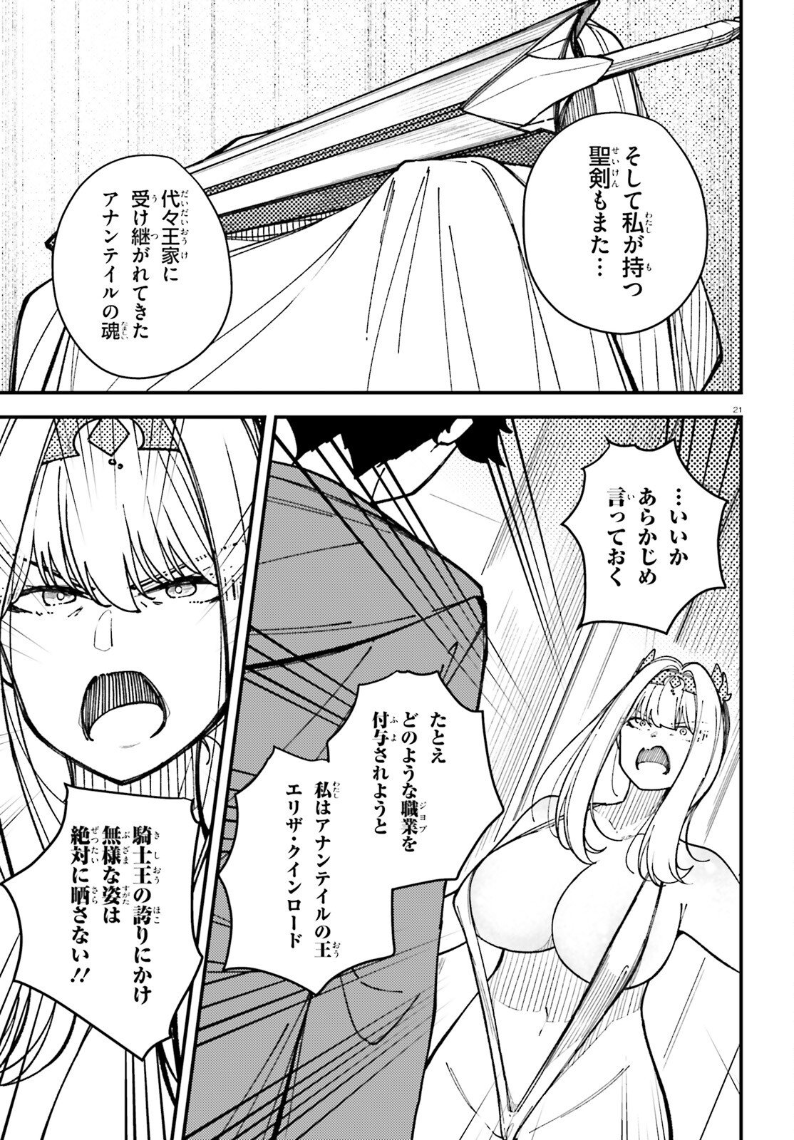 Ore ni Tsugo ga Yosugiru Machi - Chapter 2 - Page 21