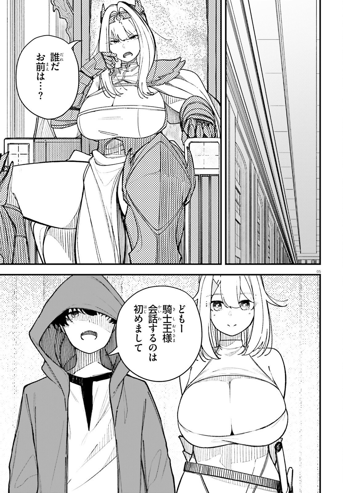 Ore ni Tsugo ga Yosugiru Machi - Chapter 2 - Page 5