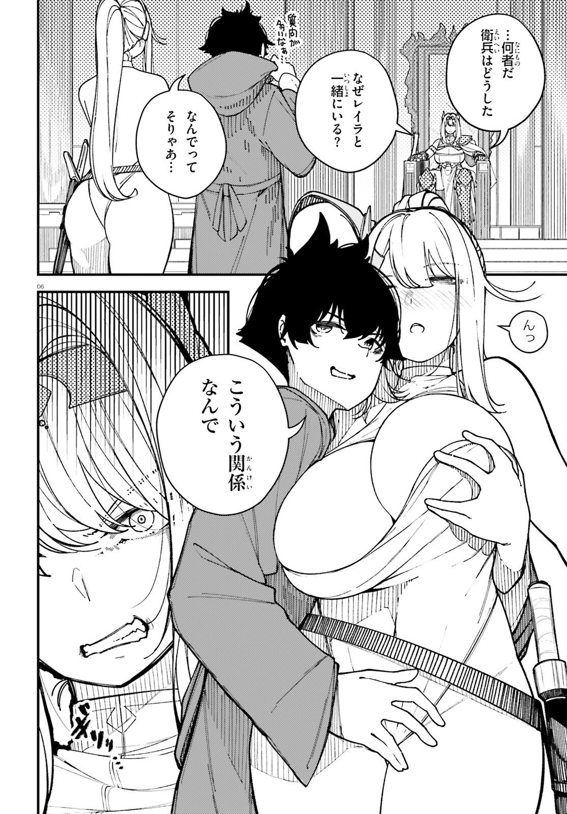 Ore ni Tsugo ga Yosugiru Machi - Chapter 2 - Page 6