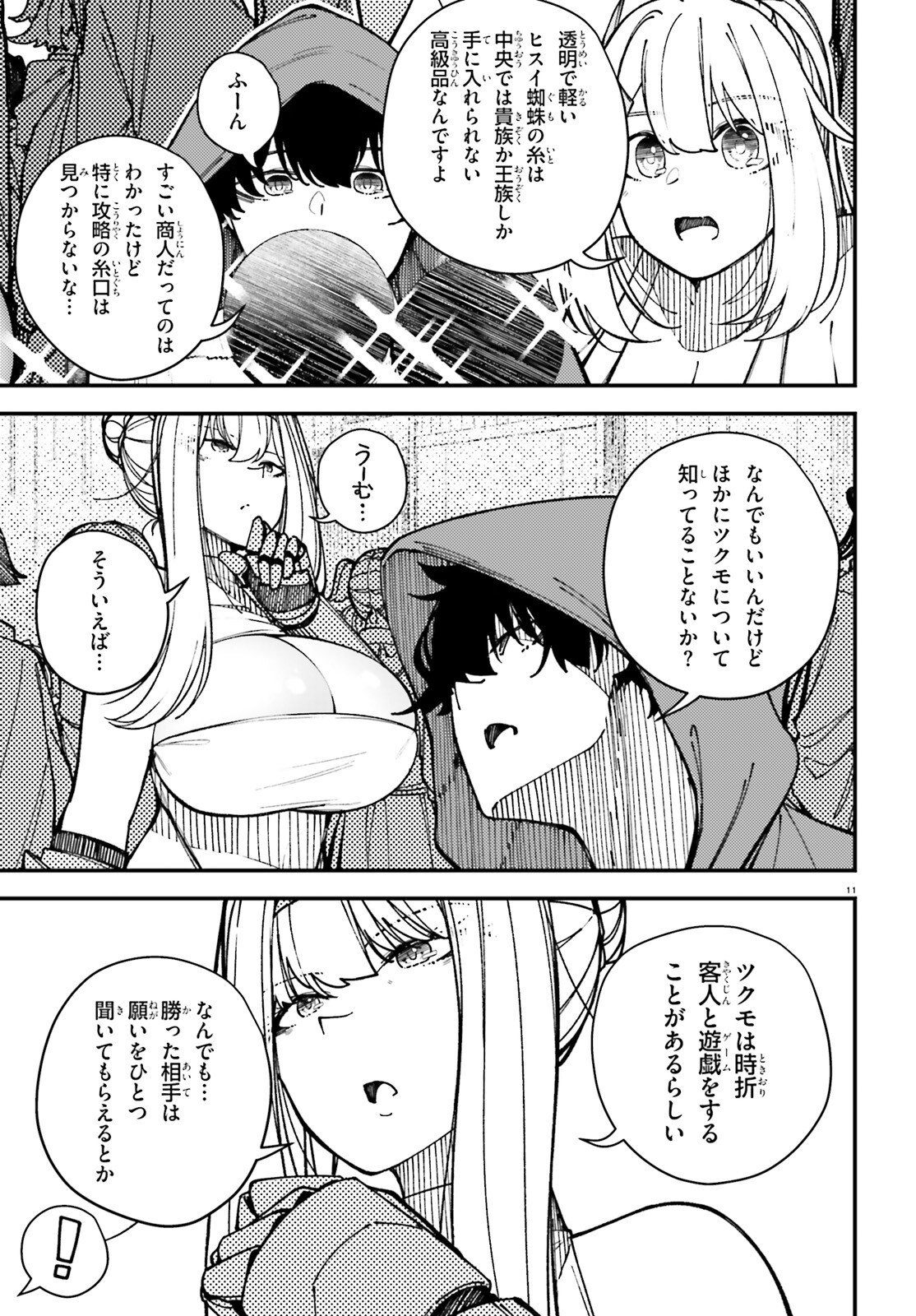 Ore ni Tsugo ga Yosugiru Machi - Chapter 3 - Page 11