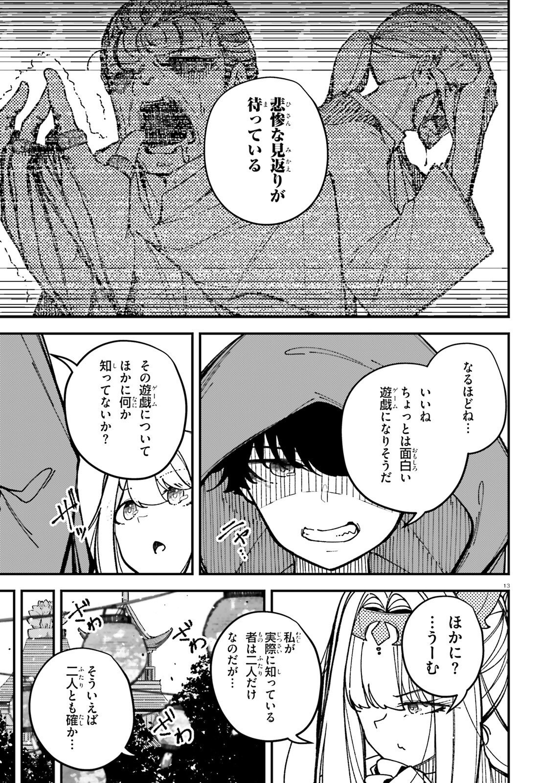 Ore ni Tsugo ga Yosugiru Machi - Chapter 3 - Page 13