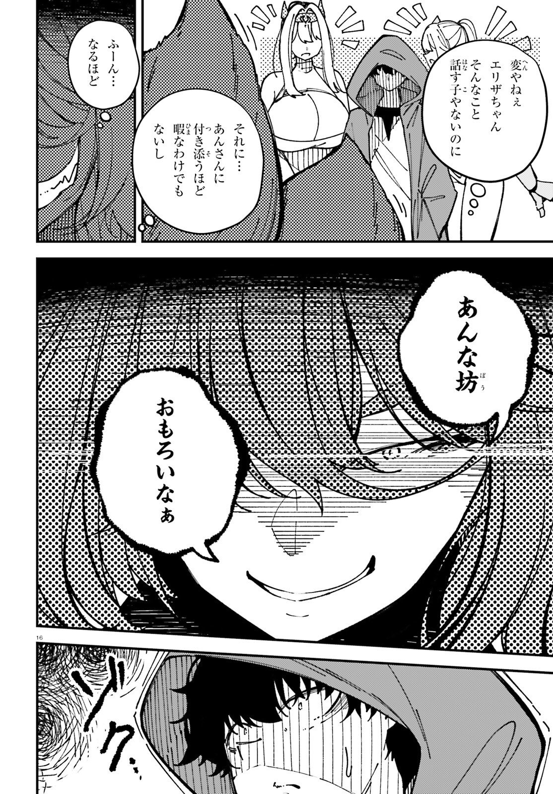 Ore ni Tsugo ga Yosugiru Machi - Chapter 3 - Page 16