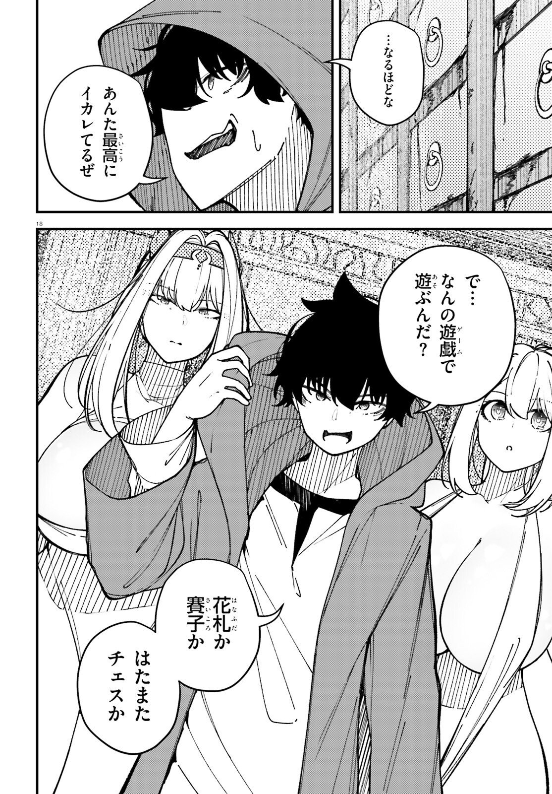 Ore ni Tsugo ga Yosugiru Machi - Chapter 3 - Page 18