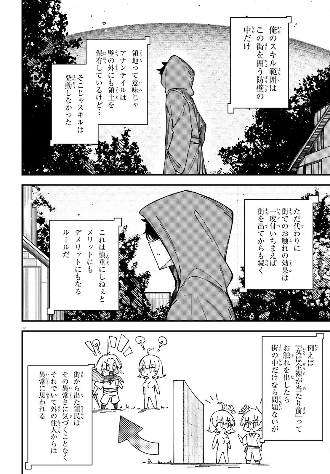 Ore ni Tsugo ga Yosugiru Machi - Chapter 3 - Page 2