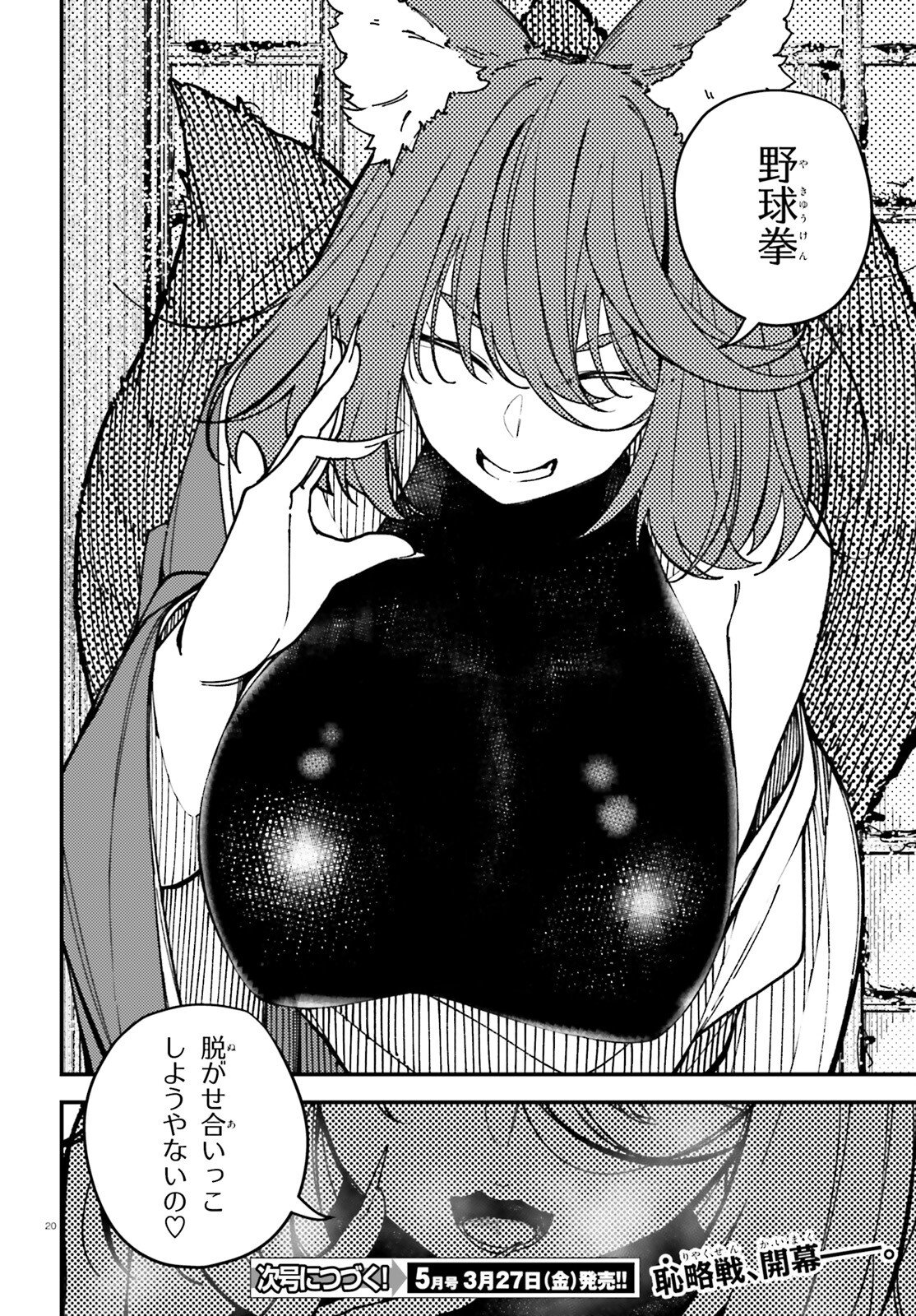 Ore ni Tsugo ga Yosugiru Machi - Chapter 3 - Page 20