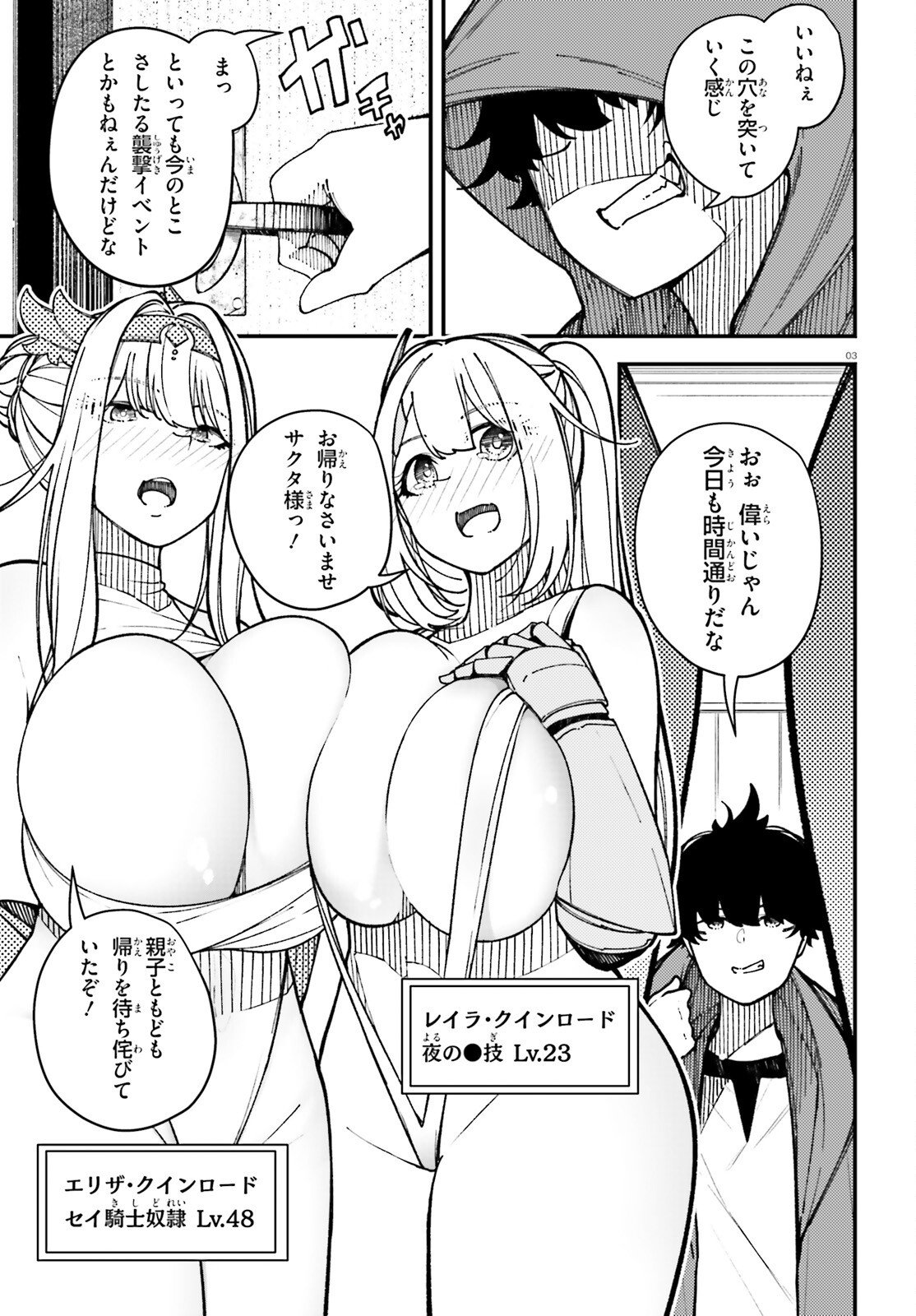 Ore ni Tsugo ga Yosugiru Machi - Chapter 3 - Page 3