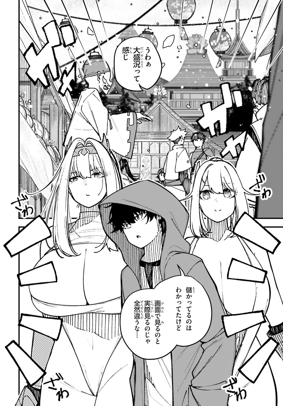 Ore ni Tsugo ga Yosugiru Machi - Chapter 3 - Page 8