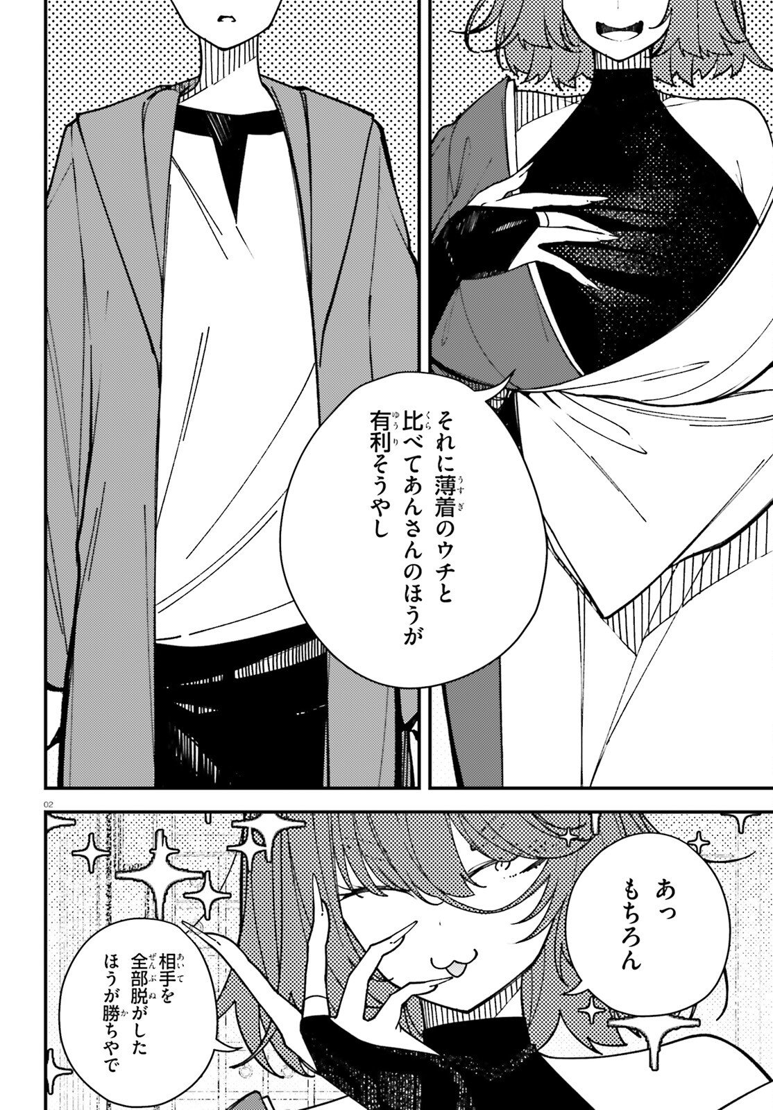 Ore ni Tsugo ga Yosugiru Machi - Chapter 4 - Page 2