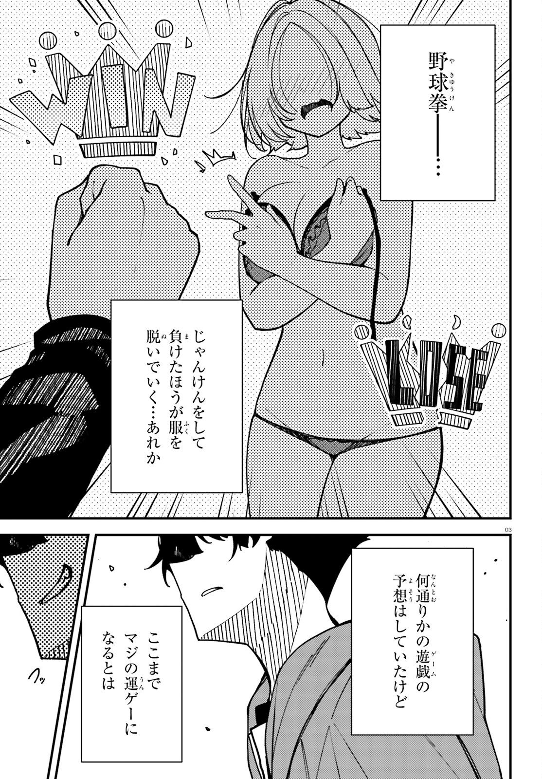 Ore ni Tsugo ga Yosugiru Machi - Chapter 4 - Page 3