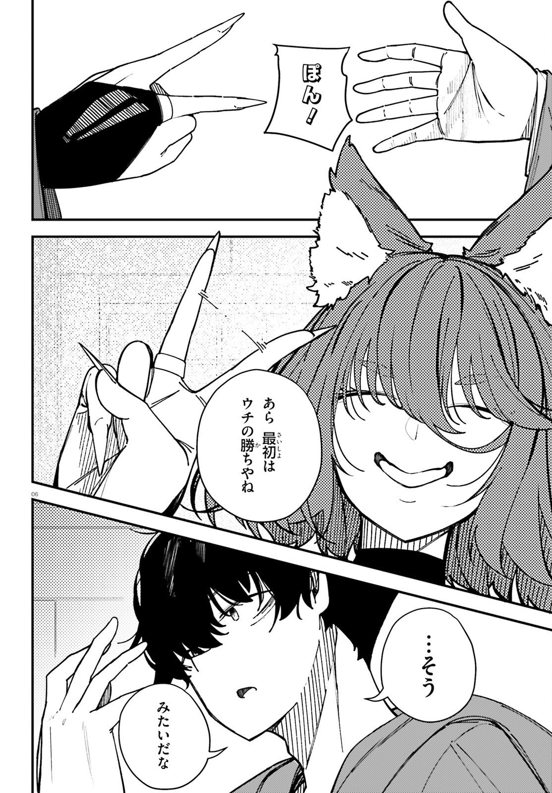 Ore ni Tsugo ga Yosugiru Machi - Chapter 4 - Page 6