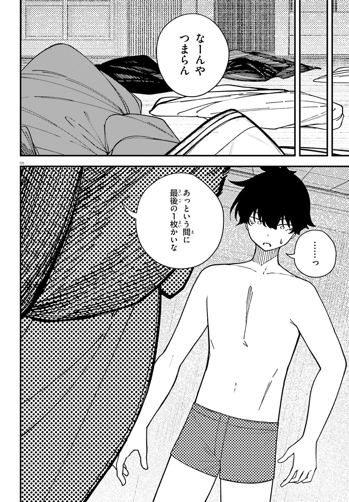 Ore ni Tsugo ga Yosugiru Machi - Chapter 4 - Page 8