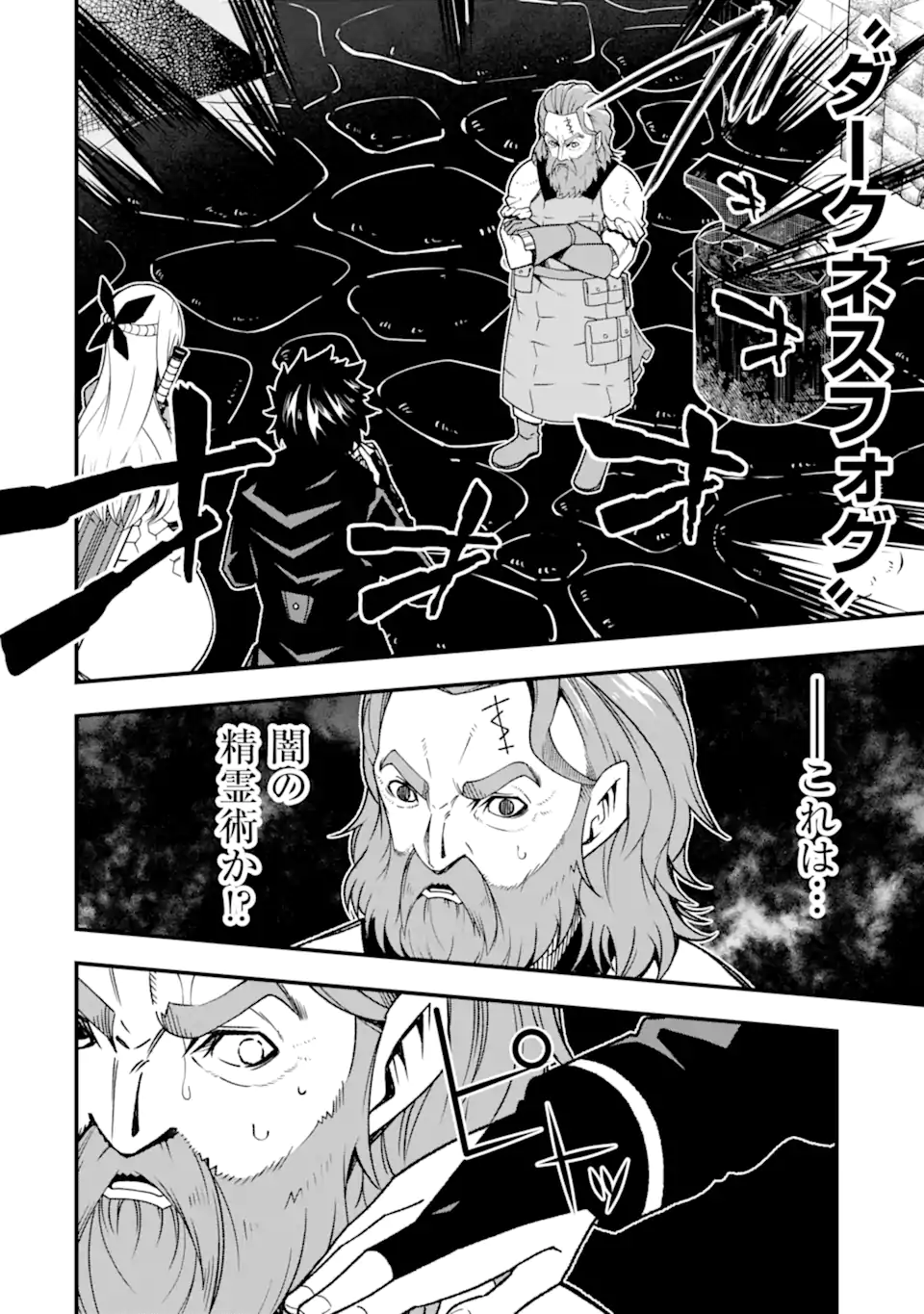 Ore ni wa Kono Kuragari ga Kokochiyokatta - Chapter 15 - Page 10