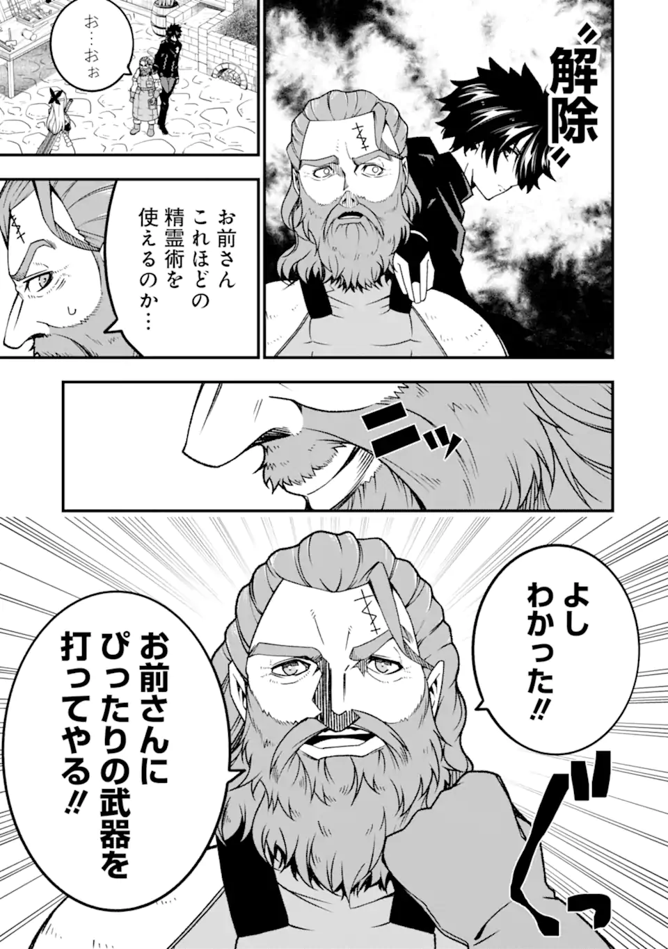 Ore ni wa Kono Kuragari ga Kokochiyokatta - Chapter 15 - Page 11