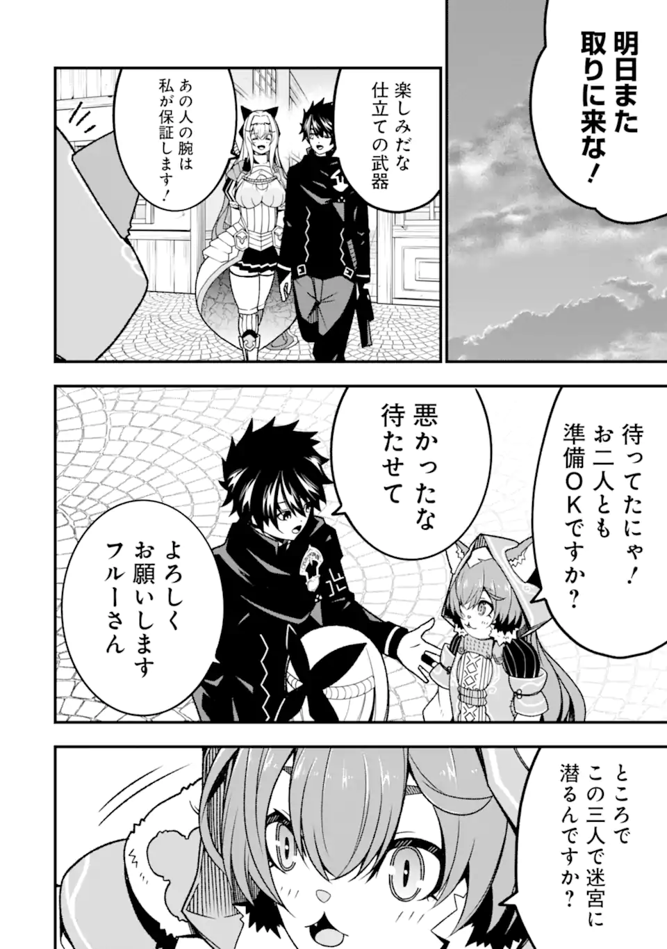 Ore ni wa Kono Kuragari ga Kokochiyokatta - Chapter 15 - Page 12
