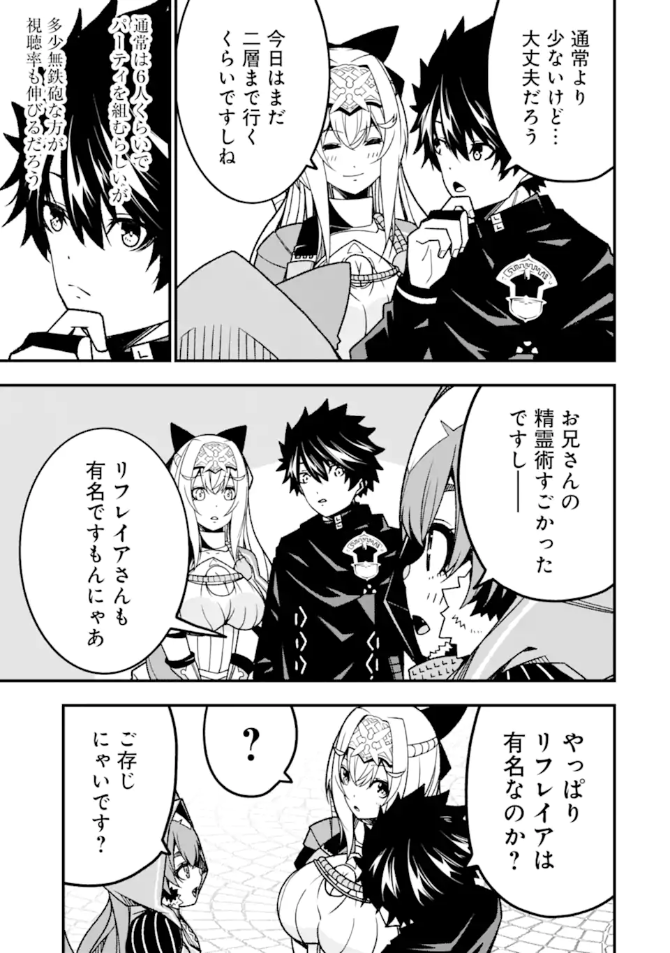 Ore ni wa Kono Kuragari ga Kokochiyokatta - Chapter 15 - Page 13