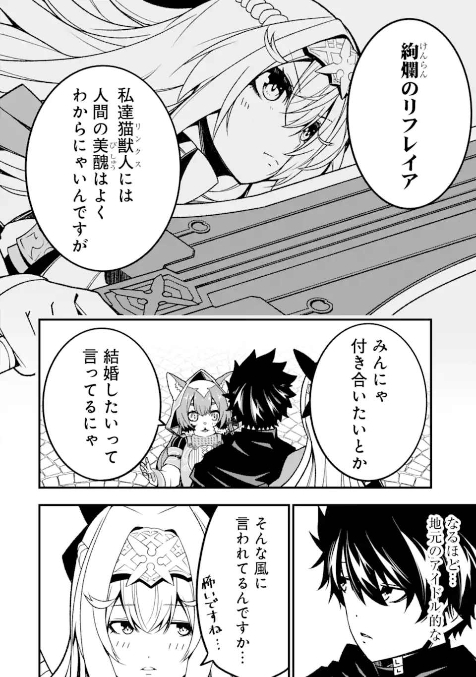 Ore ni wa Kono Kuragari ga Kokochiyokatta - Chapter 15 - Page 14