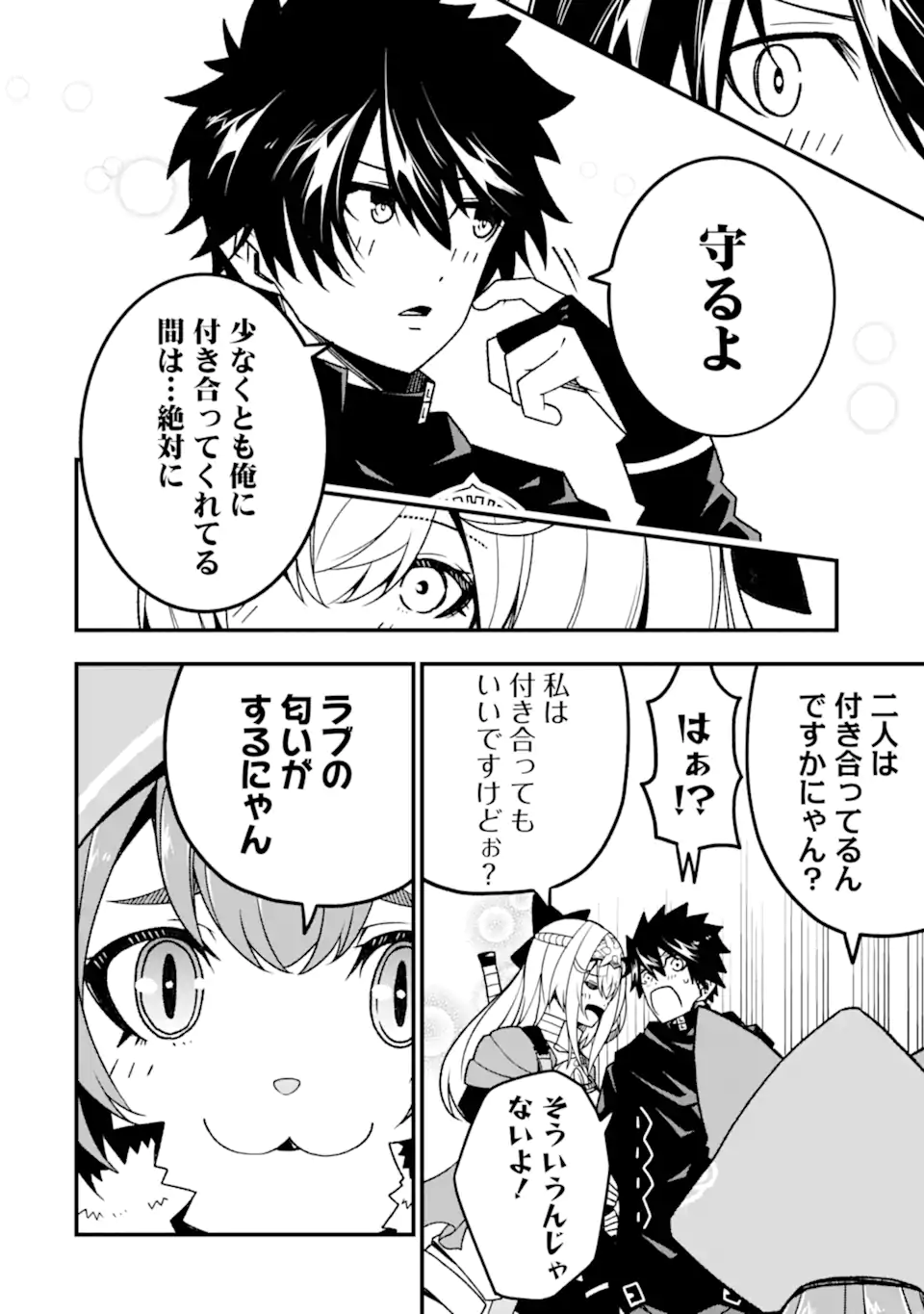 Ore ni wa Kono Kuragari ga Kokochiyokatta - Chapter 15 - Page 16