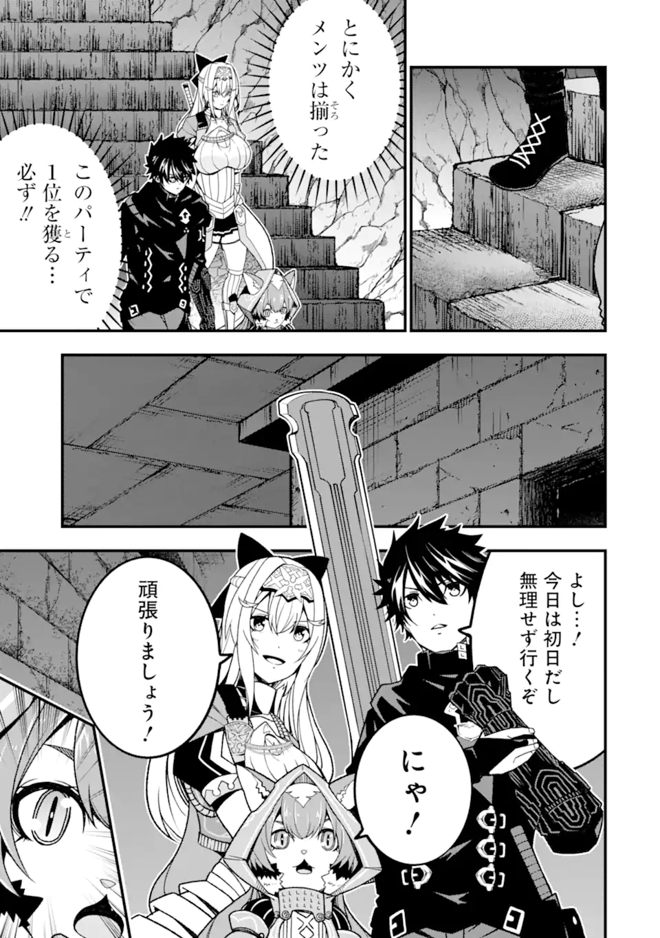 Ore ni wa Kono Kuragari ga Kokochiyokatta - Chapter 15 - Page 17