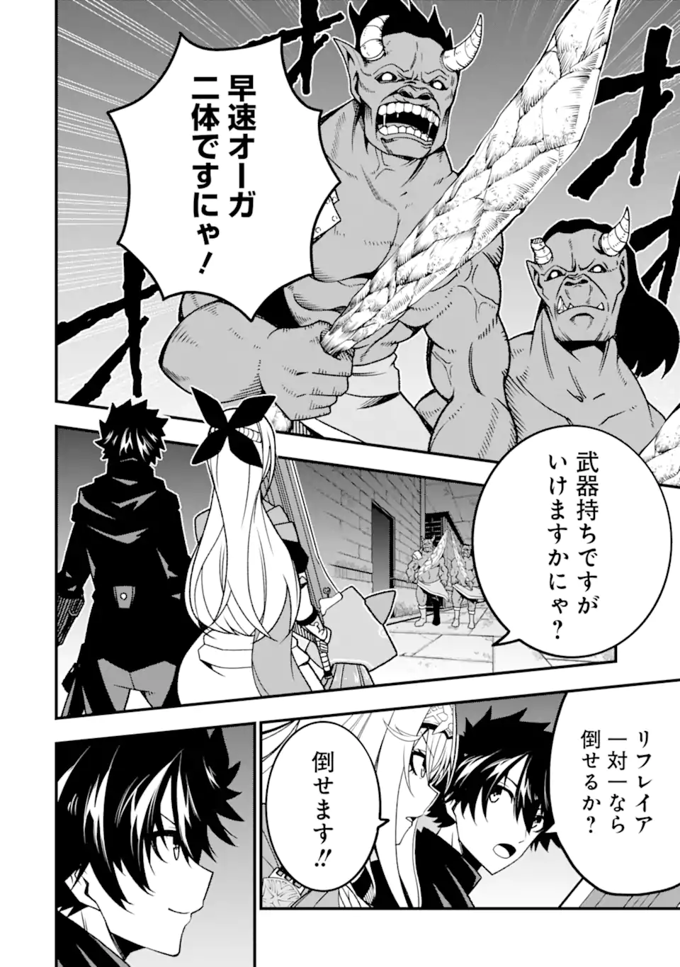 Ore ni wa Kono Kuragari ga Kokochiyokatta - Chapter 15 - Page 18