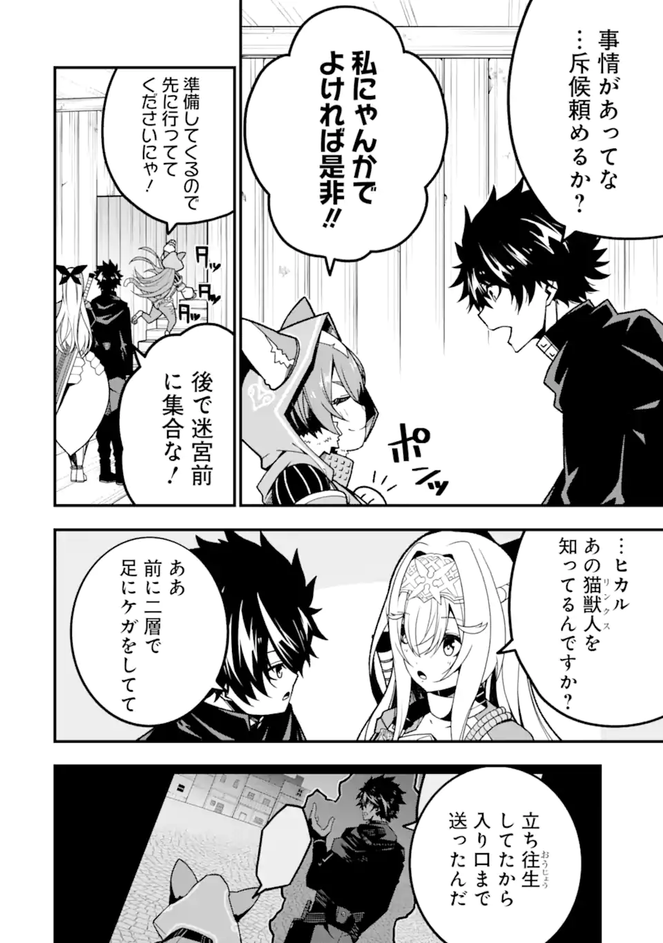 Ore ni wa Kono Kuragari ga Kokochiyokatta - Chapter 15 - Page 2