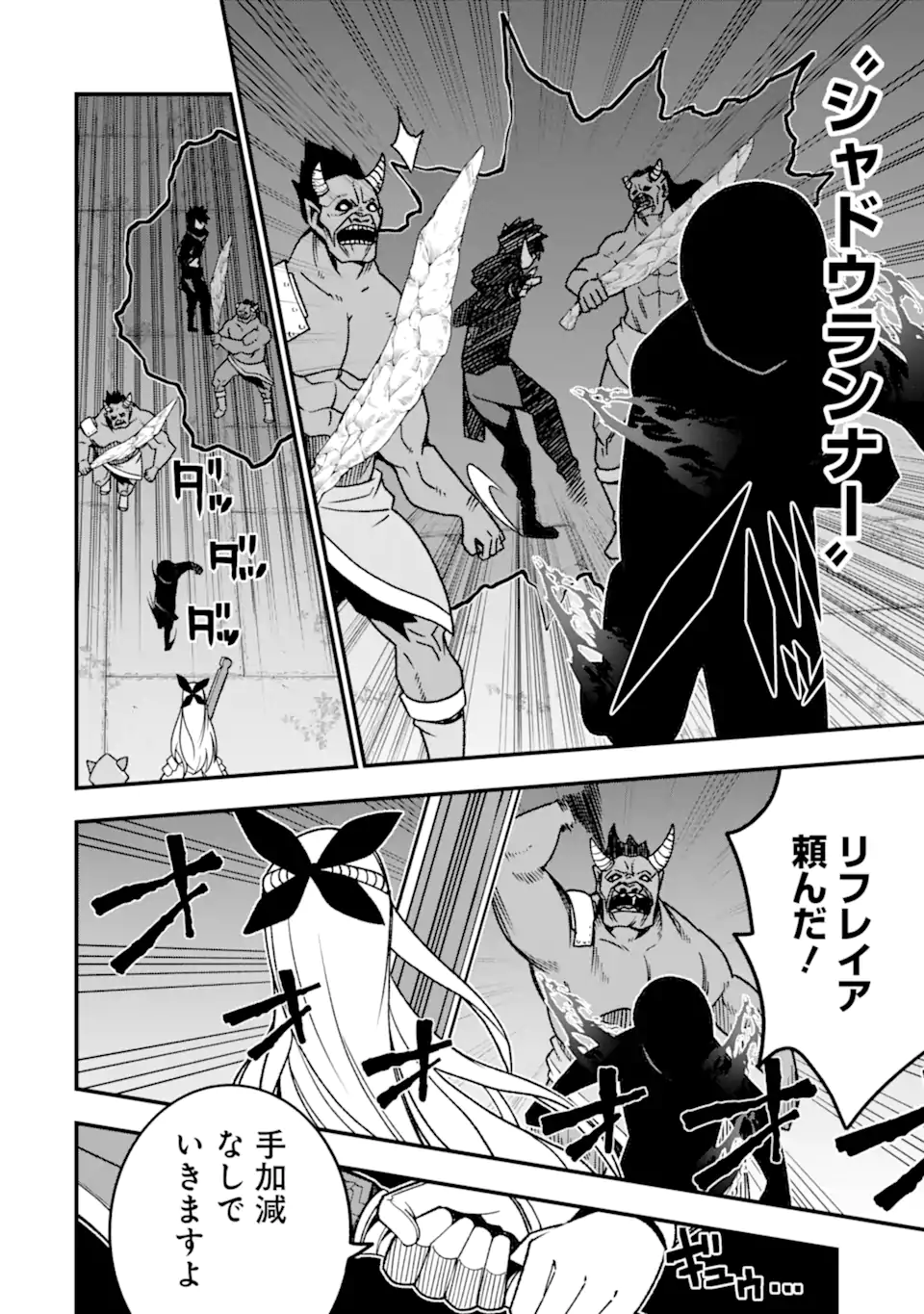Ore ni wa Kono Kuragari ga Kokochiyokatta - Chapter 15 - Page 20