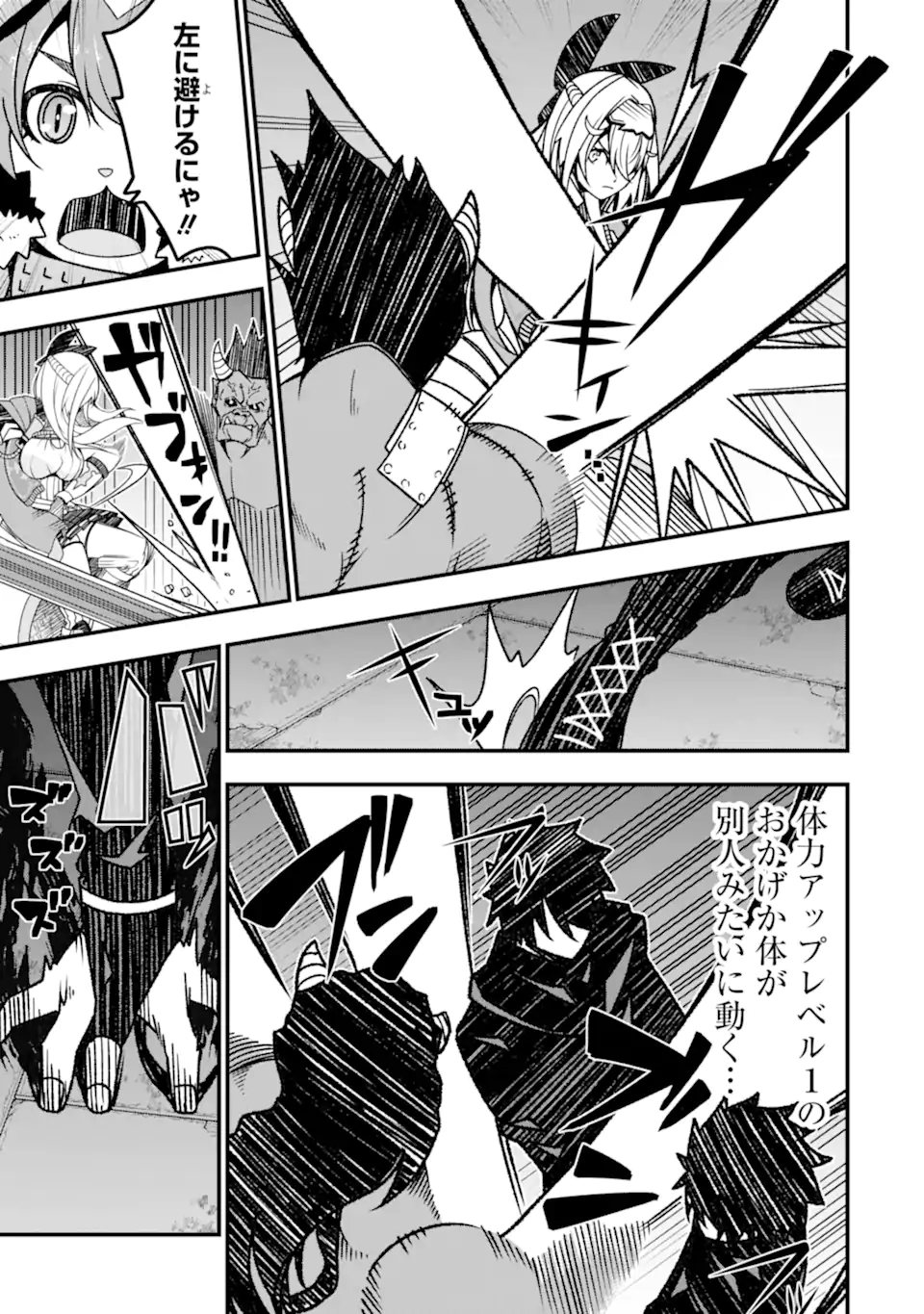 Ore ni wa Kono Kuragari ga Kokochiyokatta - Chapter 15 - Page 21