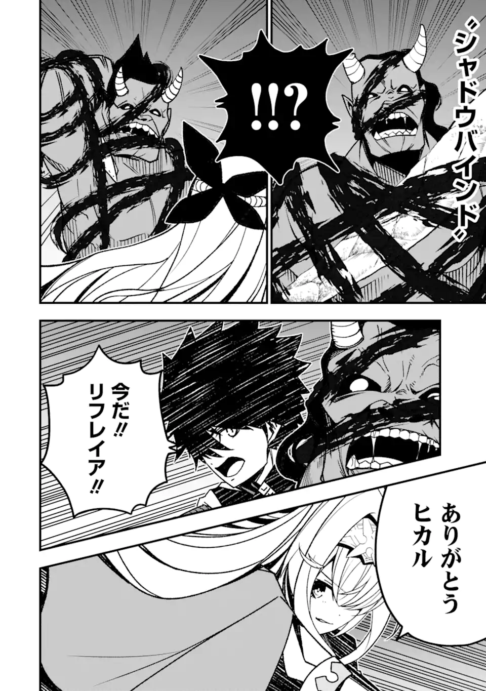 Ore ni wa Kono Kuragari ga Kokochiyokatta - Chapter 15 - Page 22