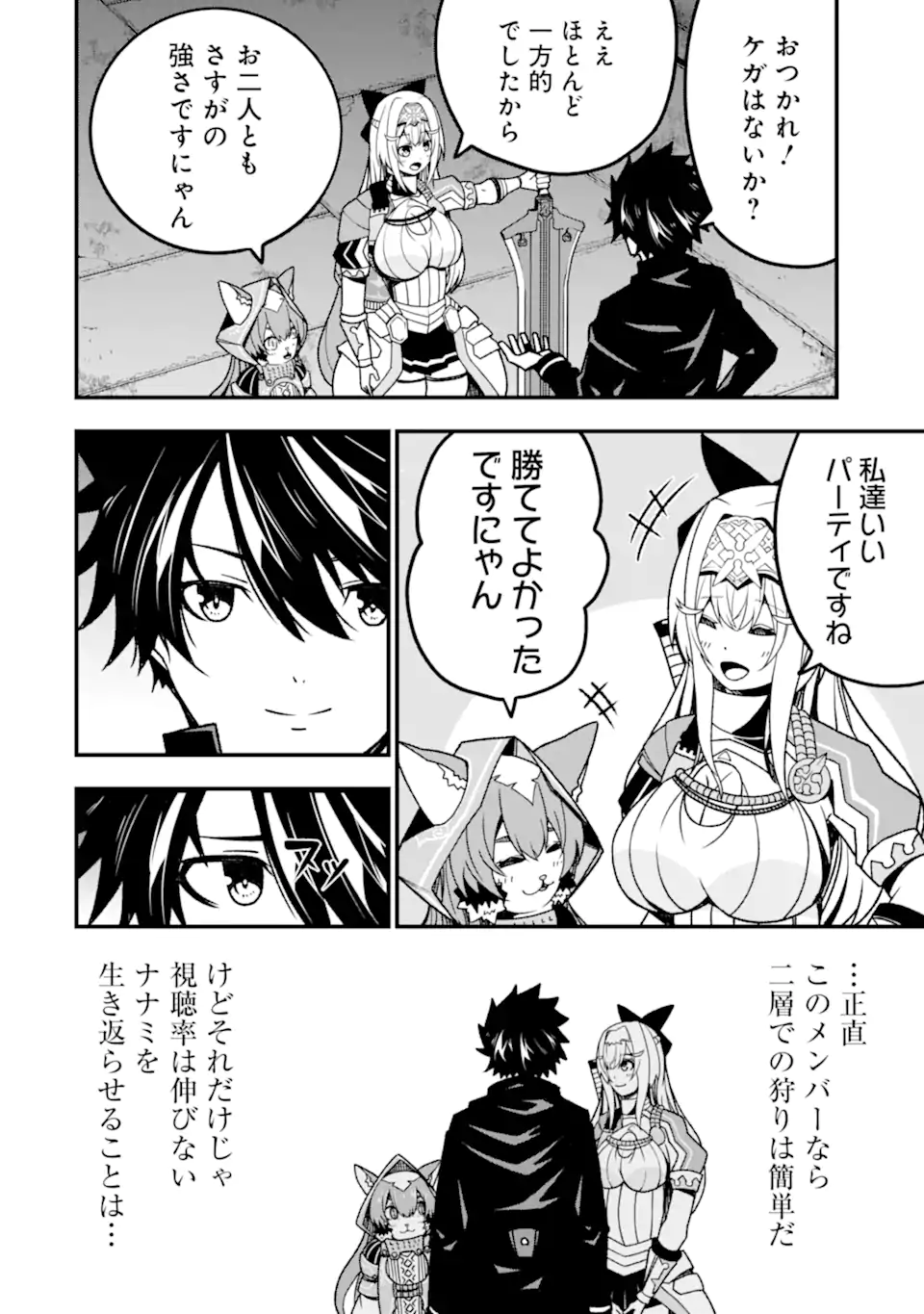Ore ni wa Kono Kuragari ga Kokochiyokatta - Chapter 15 - Page 24