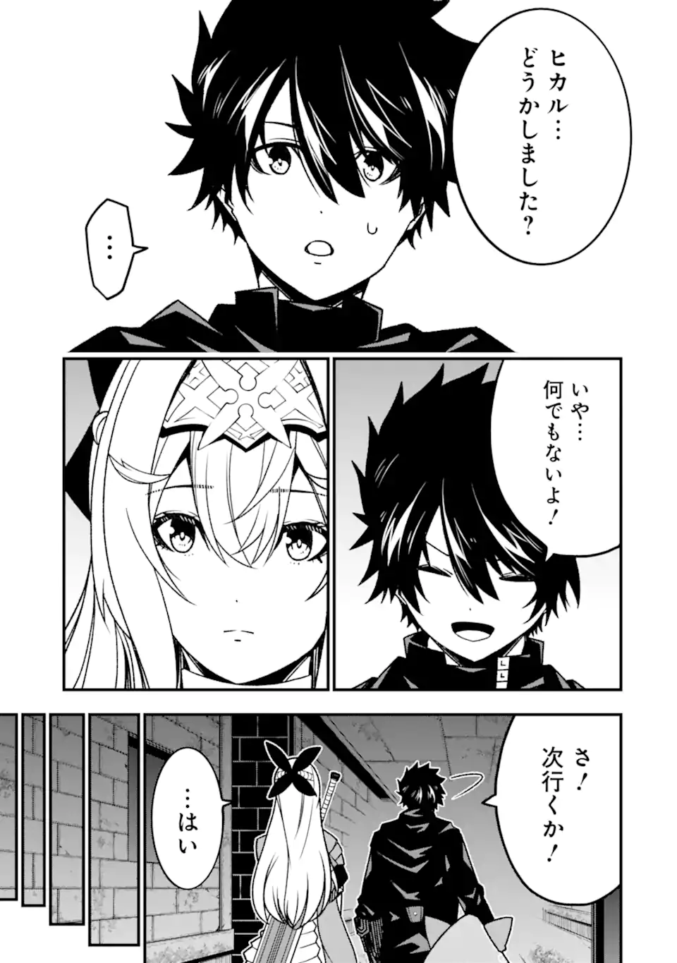 Ore ni wa Kono Kuragari ga Kokochiyokatta - Chapter 15 - Page 25