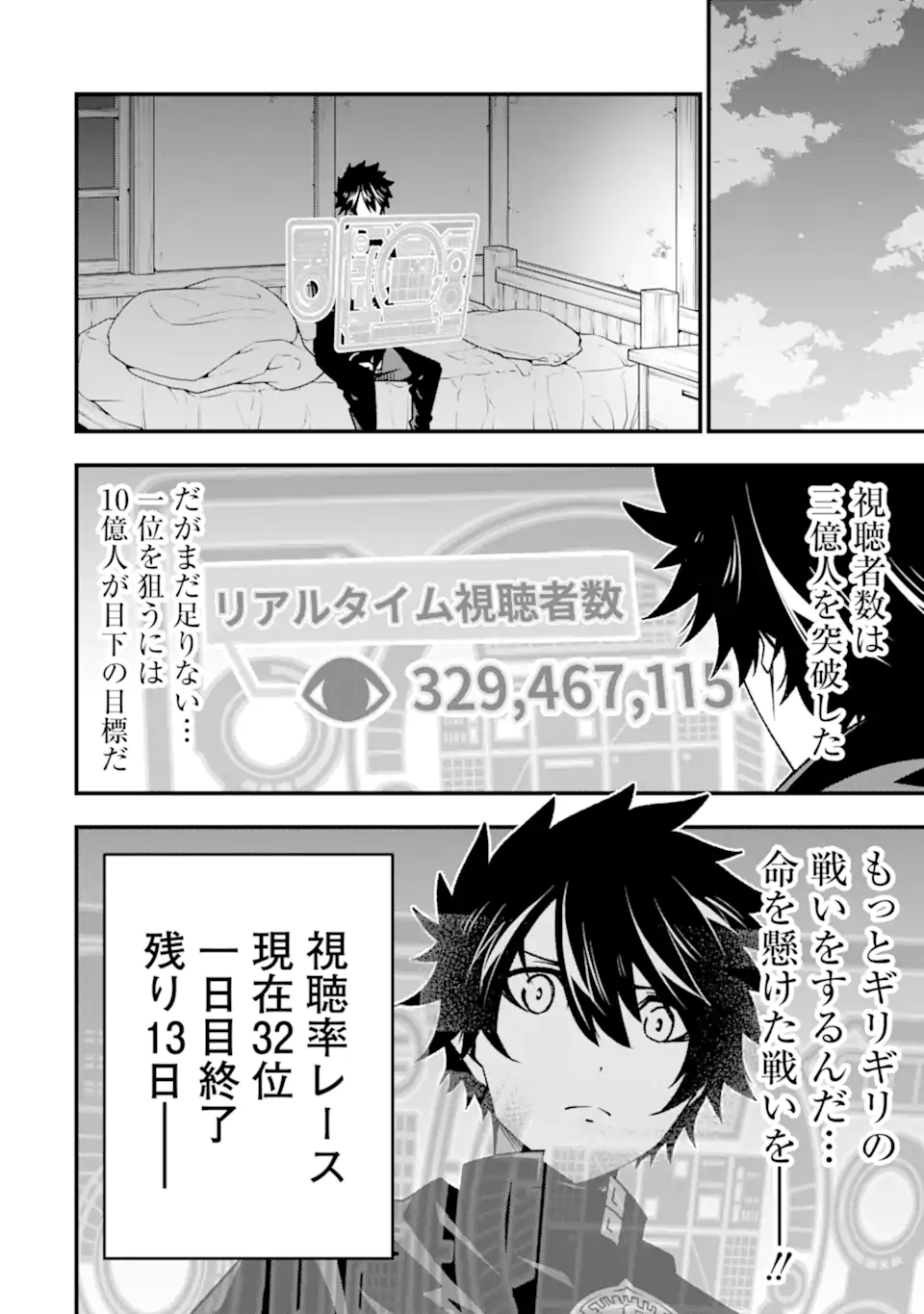 Ore ni wa Kono Kuragari ga Kokochiyokatta - Chapter 15 - Page 26