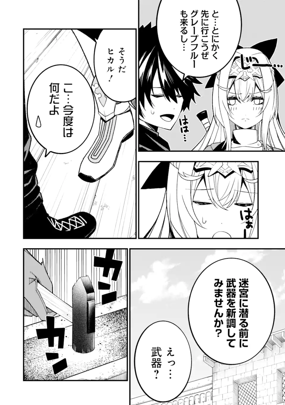 Ore ni wa Kono Kuragari ga Kokochiyokatta - Chapter 15 - Page 4