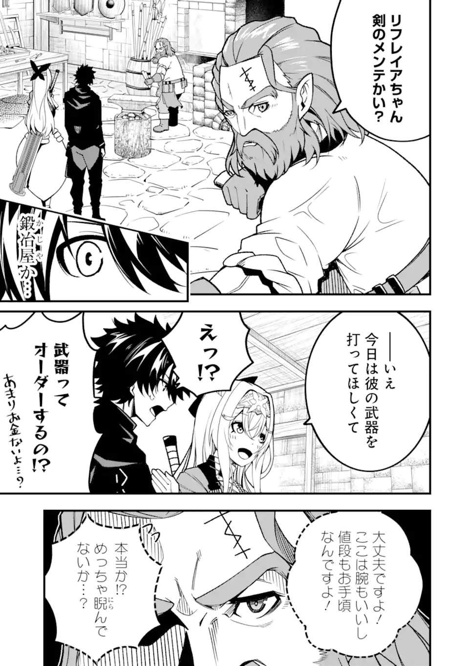 Ore ni wa Kono Kuragari ga Kokochiyokatta - Chapter 15 - Page 5