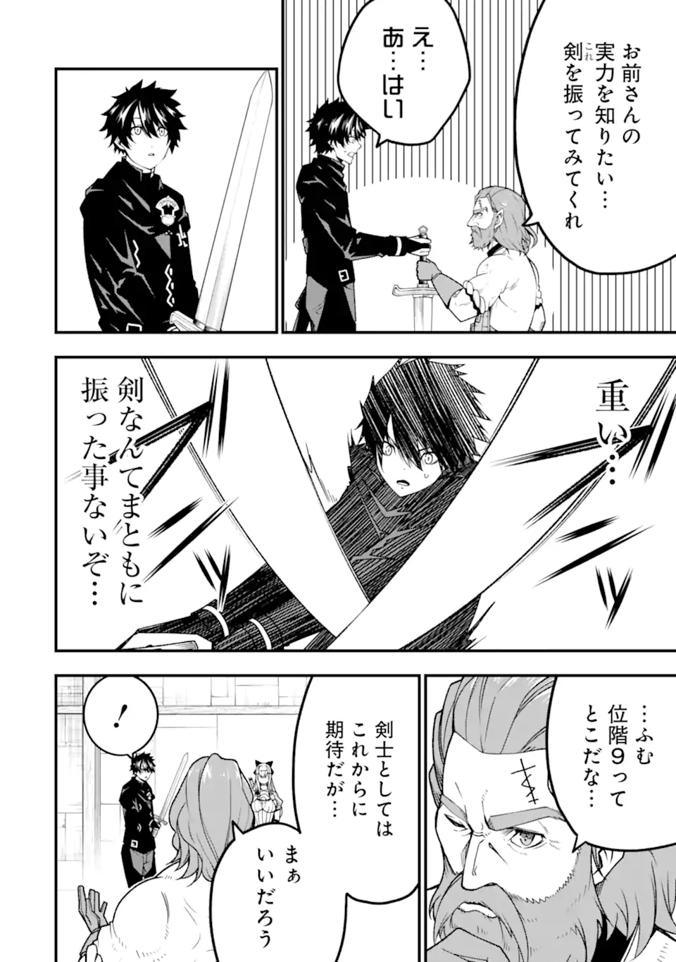 Ore ni wa Kono Kuragari ga Kokochiyokatta - Chapter 15 - Page 6