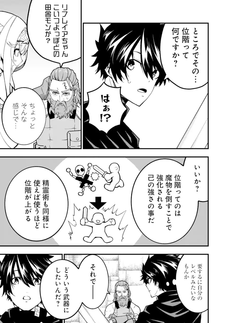 Ore ni wa Kono Kuragari ga Kokochiyokatta - Chapter 15 - Page 7