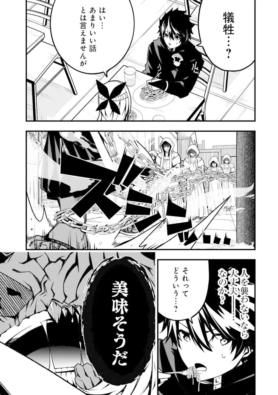 Ore ni wa Kono Kuragari ga Kokochiyokatta - Chapter 16 - Page 11
