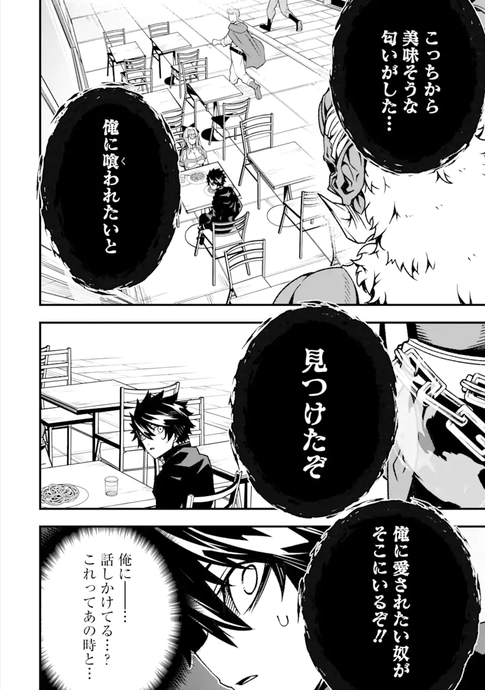 Ore ni wa Kono Kuragari ga Kokochiyokatta - Chapter 16 - Page 12